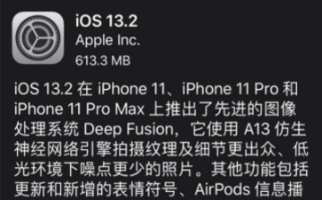 iOS 13.2ʽʲô ios13.2ʽ