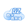 广州智慧教育app官方版(广州数字教育城app)v5.1安卓最新版