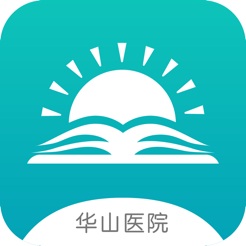 华山医学教育app安卓版v2.0.5