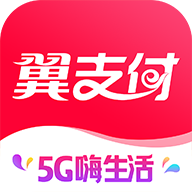 电信翼支付去升级精简版