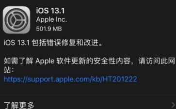 iOS 13.1Ҫ ios13.1