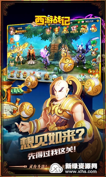 西游记故事有哪些至少20个 20199517526653750.jpg