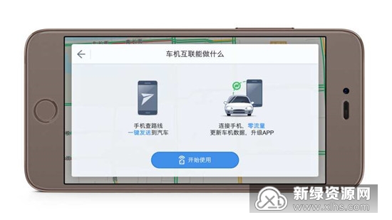 2020高德地图车机版离线地图