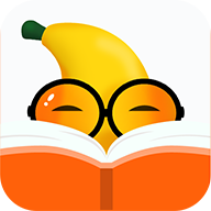 香蕉悦读追书全本免费阅读小说app安卓版