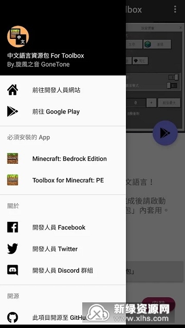 我的世界mod汉化包最新版本 我的世界mod汉化包最新版 Toolbox中文汉化包 下载v4 6 4去广告版 新绿资源网