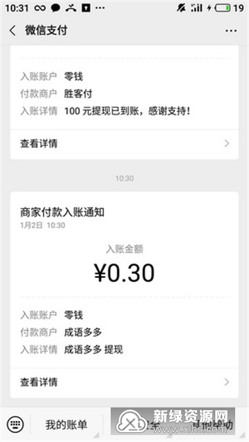 下载答多多猜成语赚钱_看图猜成语(2)