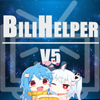 BiliHelper(bilibili代挂脚本软件)v5.14.3安卓手机版