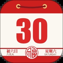 老黄历通胜顺历专业版