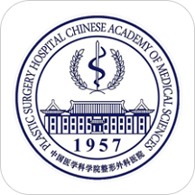 八大处整形医院APP(中国医学科学院