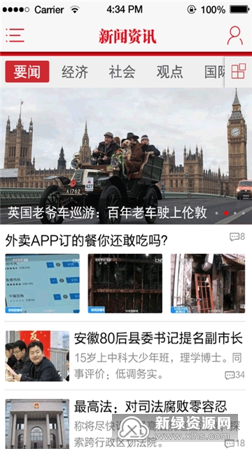 保山日报app官方安卓版 v152(图1)