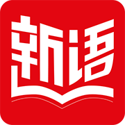 新语听书图书馆app官方版(新语数字