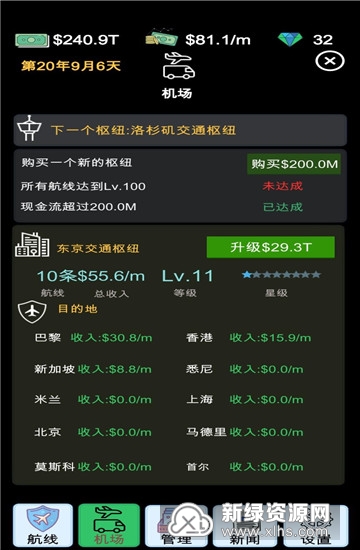 机场大亨2下载 16087815888497862.jpg