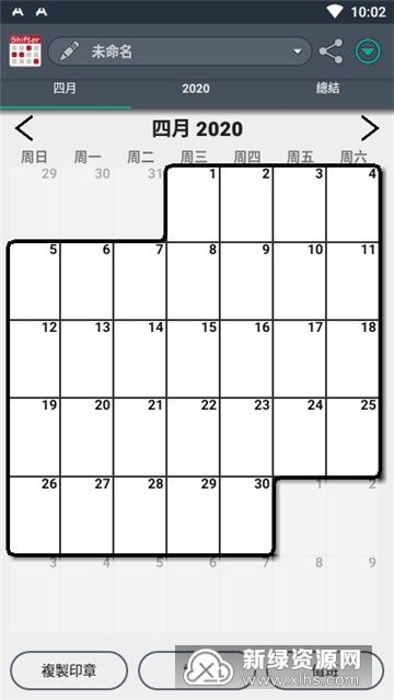 Work Shift Calendarְ滮