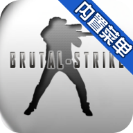 Brutal Strike(野蛮打击无限金币无