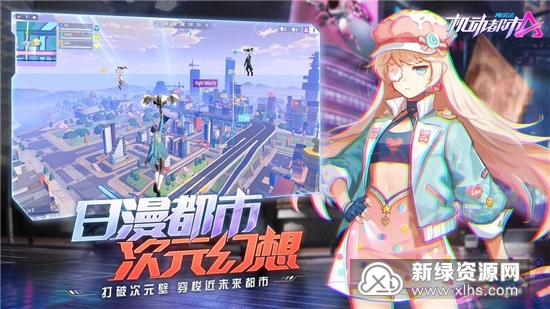 机动都市阿尔法开挂版去衣版下载 机动都市阿尔法开挂版去衣反和谐版下载v1 0 9768海外版本 新绿资源网