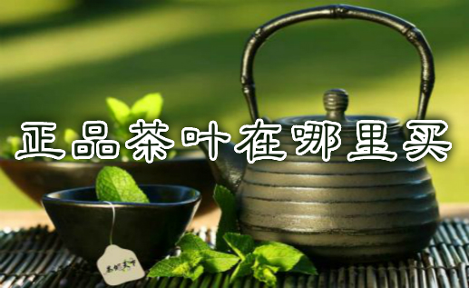 茶叶交易平台
