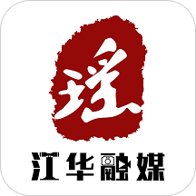 江华融媒体app官方最新版
