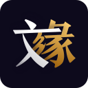 文缘(文玩交流社区)app手机版