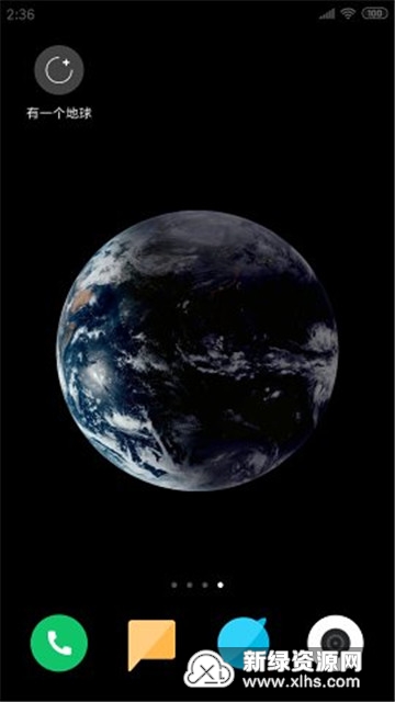 有一个地球app下载 有一个地球 高清地球壁纸 下载v3 1 1最新版 新绿资源网