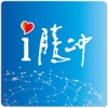 i腾冲（本地新闻）app手机版