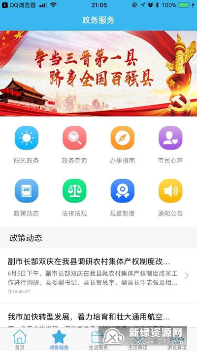 襄垣GDP_2017年全国31省市GDP数据公布,和2016年比有何变化(3)