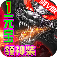 龙状元满V福利版