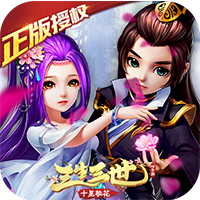 三生三世枕上书手游星耀版