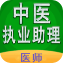 中医执业助理题库app下载v1.2.0安卓