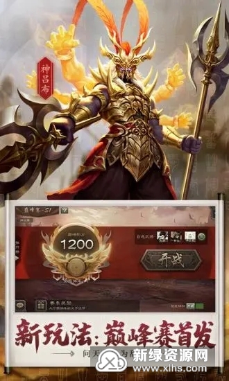 手机三国杀官方平台 15870254348324003.jpg