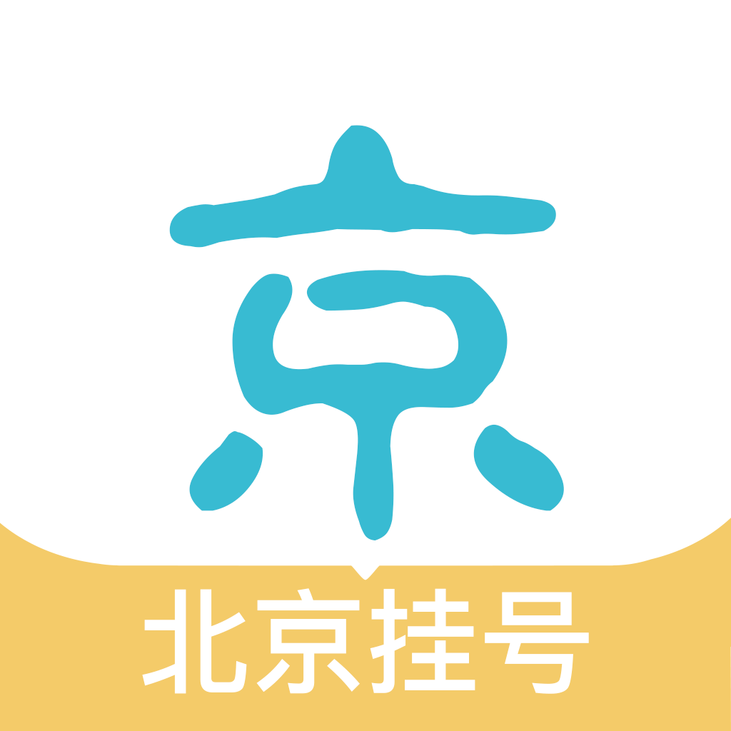 北京挂号网上预约app官方版v5.1.7手