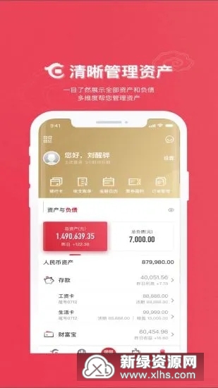 华夏银行保单查询app官方版 v5.3.0.3最新版
