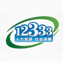 12333籣ѯٷapp(籣12333ѯapp)