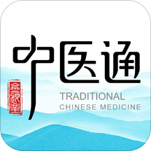 中医通官方app安卓版v5.5最新版