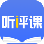 听评课app(线上听评课app)v1.1.11安卓移动端