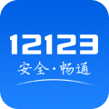 云南交管12123最新版本下载v2.6.4官