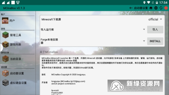 安卓版java启动器手机版下载 安卓版java启动器最新版 Mcinabox 下载v0 1 3汉化版 新绿资源网