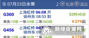 火车时刻表2020查询 15947967134756193.jpg