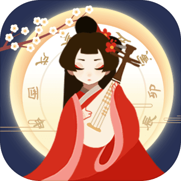 古代人生可以当皇上版本v1.0.0内购破解版