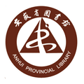 安徽省图书馆电子借书证app官方最新版