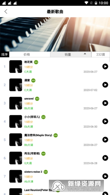 简谱apk_儿歌简谱