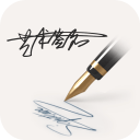 明星艺术签名设计软件v3.8免费版