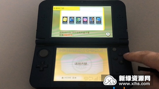 3ds系统中文补丁官方版下载 3ds系统中文补丁官方最新版 正版3ds中文补丁 汉化版 新绿资源网