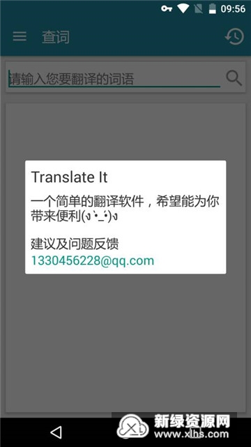 Translate ItӢ ✓