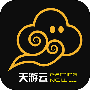 天游云游戏免费时长内购v4.2.3永久账号共享版
