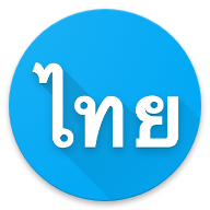 Thai Vivo Fonts(泰�Z字�w�D�Q器安卓手�C版)