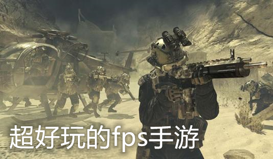 fps