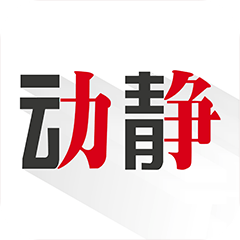 动静新闻(动静贵州app2021)