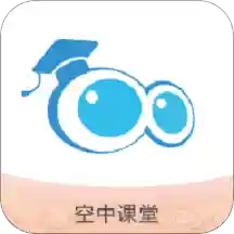空中课堂(2021青岛十个一教育平台)v9.1手机客户端