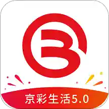 北京银行手机银行app最新版本