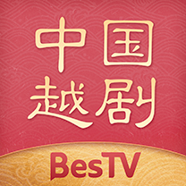 BesTV中国越剧电视版安装包
